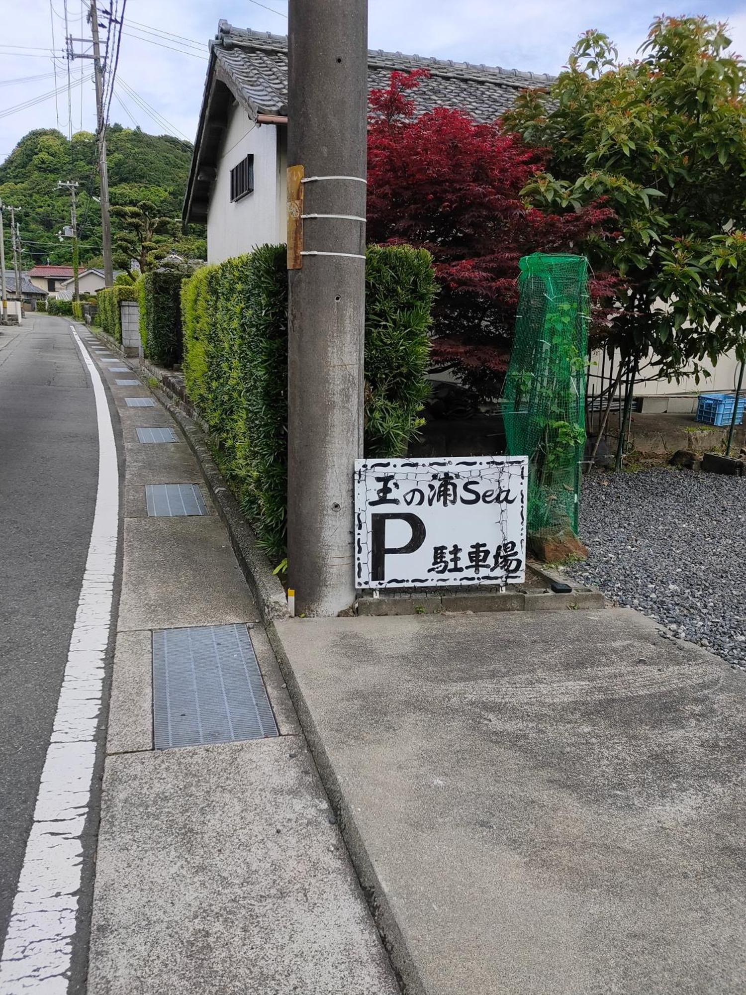 玉の浦sea Konuk evi Nachikatsuura Dış mekan fotoğraf